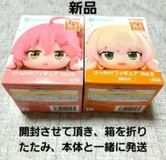 ホロライブ ひっかけフィギュア Vol.5 さくらみこ 2個セット - メルカリ