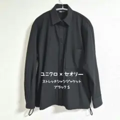 【美品】ユニクロ × セオリー ストレッチシャツジャケット ブラック S
