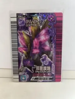 恐竜キング【覚新第2紀】 ギガス・マキシムス（ジャークアーマー