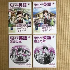 チャレンジ４年生　1年分　未記入 2026年最新】チャレンジ 4年 未記入の人気アイテム - メルカリ