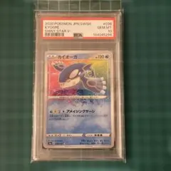 PSA10 カイオーガ A S4a シャイニースターV 036/190 PSA10 カイオーガ A S4a シャイニースターV 036/190 - メルカリ