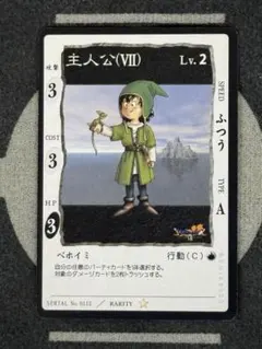 ドラゴンクエスト カードゲーム ドラクエⅤ 主人公 少年時代 <カード