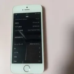 iPhoner se