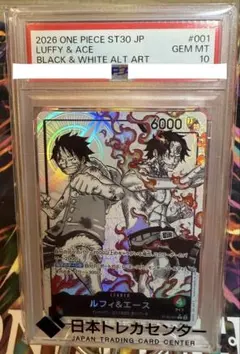 PSA10 ルフィ＆エース L-P ST30-001 スタートデッキEX 白黒 - メルカリ