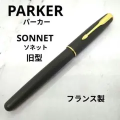 【早い者勝ち】PARKER ソネット マットブラックGT ローラーボール 旧型のサムネイル