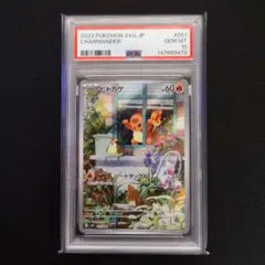 ポケモンカード CGC10 ヒトカゲ プロモ SVG 051/049 - メルカリ