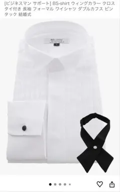 ウィングカラーシャツ　ピンタック