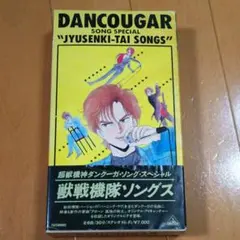 DANCOUGAR SONG SPECIAL