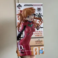 早い者勝ち。エヴァンゲリオン アスカ・ラングレー フィギュア D賞 30周年記念