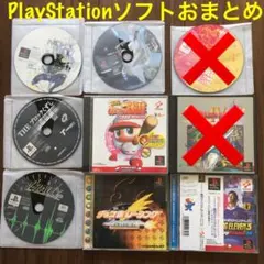 PlayStation ソフト おまとめセット価格