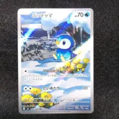 ポッチャマ AR