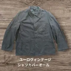 2026年最新】VINTAGE メンズ カバーオールの人気アイテム - メルカリ