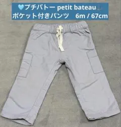 ⭐️プチバトー petit bateau⭐️6m 67cm⭐️パンツ