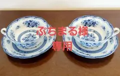 スープカップ　Blue Rose 2客セット