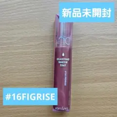rom&nd GLASTING WATER TINT 16のサムネイル
