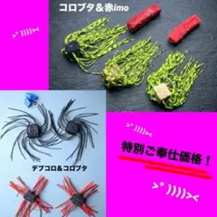ハンドメイドpureポークルアー【特別ご奉仕価格！】のサムネイル