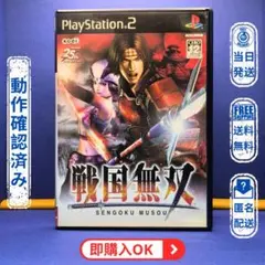 2026年最新】戦国無双5 一騎当千boxの人気アイテム - メルカリ