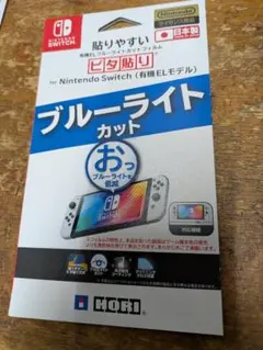 Nintendo Switch ブルーライトカットフィルム NSW-803