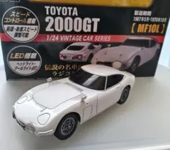 2026年最新】トヨタ 2000GT ラジコンの人気アイテム - メルカリ