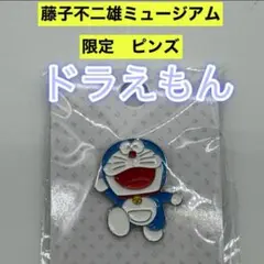藤子F不二雄ミュージアム限定「ドラえもん名場面」ピンバッジ - メルカリ
