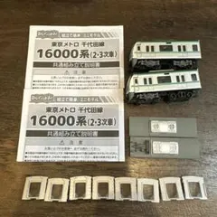 2025年最新】Bトレ 10000系 東京メトロの人気アイテム - メルカリ