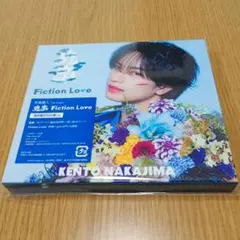 中島健人 鬼事 Fiction Love 通常盤
