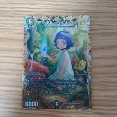 アーテルゴルギーニ 金 シク シークレット キャラプレミアムトレジャー
