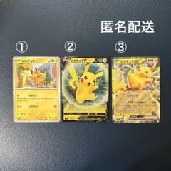 2026年最新】ピカチュウノーマルの人気アイテム - メルカリ
