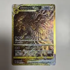 2025年最新】ギラティナvstar urの人気アイテム - メルカリ