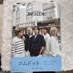 コムドット写真集『BESIDE』