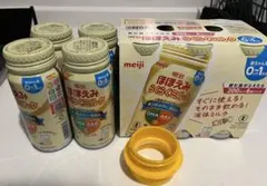 明治 ほほえみらくらくミルク 200ml×10本 ＋アタッチメント付き