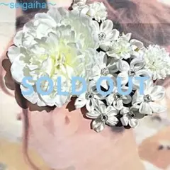 スワロ✨正絹ブライダル髪飾り-82ホワイト全12点