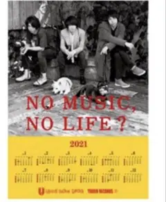 2026年最新】unison square garden ポスターの人気アイテム - メルカリ