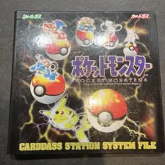 【希少】ポケモン 初代　シールダス まとめ売り　ファイル付き　リザードン　ミュウ 2026年最新】シールダス ミュウの人気アイテム - メルカリ