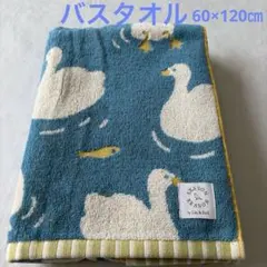 バスタオル アヒル柄 ブルー　魚　60×120 綿100％　新品　鳥のサムネイル