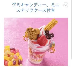 ディズニー グミキャンディー付きミニスナックケース