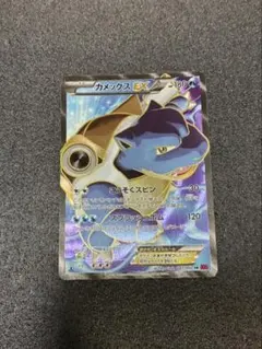 ポケカ】カメックスEX SR 061/060 XY - メルカリ
