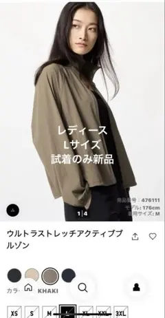 UNIQLO ウルトラストレッチアクティブブルゾン L 完売品