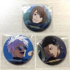 呪術廻戦　懐玉・玉折　ファンパレくじ　さしす　３点セット