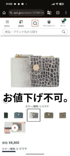 ロダニア イタリアンレザークロコエンボスマルチキーケース ヒマラヤのサムネイル