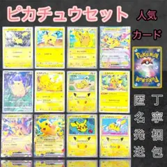初代ポケモン 御三家 151 ピカブイ ミュウツー＆ミュウ ブイズ コンプ