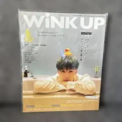 SixTONES ジェシー　WiNKUP 表紙