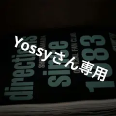 浜田省吾 Yossyさん専用