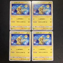 2026年最新】20th ピカチュウの人気アイテム - メルカリ