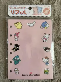 リフィル サンリオ