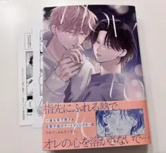 末広マチ　How to melt アニメイトペーパー2種付き