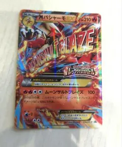 2026年最新】レックウザメガバトルの人気アイテム - メルカリ