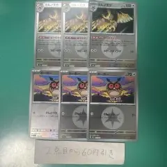 ヨルノズク　ホーホー　ミラー　各３枚　ほうせきさがしのサムネイル