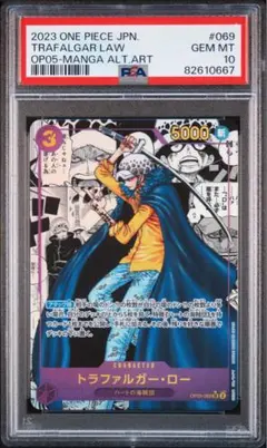 ワンピース PSA10 トラファルガー・ロー コミパラ　OP05-069 PSA10】トラファルガー・ロー コミパラ OP05-069 新時代の主役