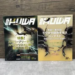 2026年最新】ビークワ セットの人気アイテム - メルカリ